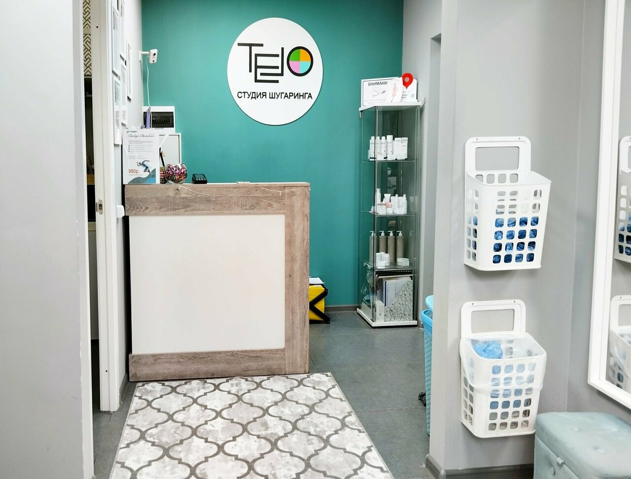 Telo