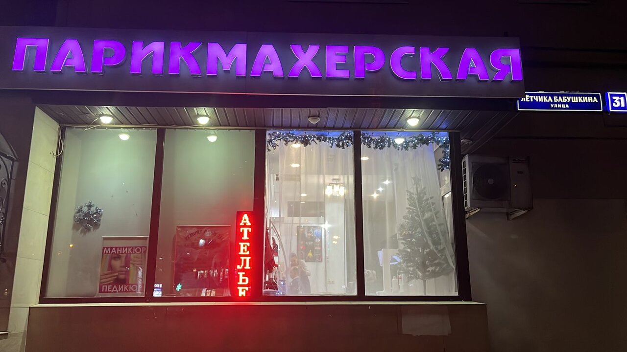 Фото салона