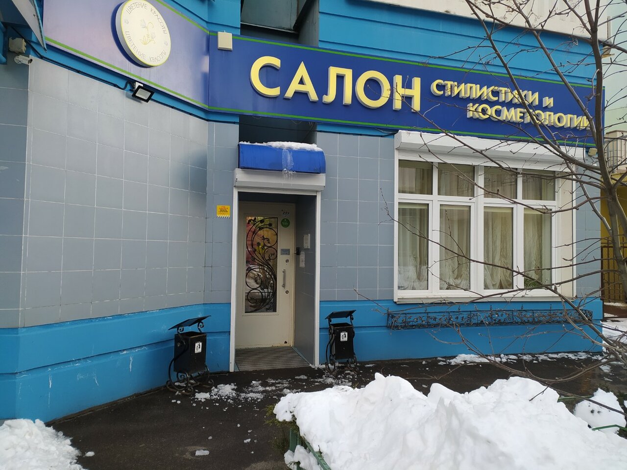 Фото салона