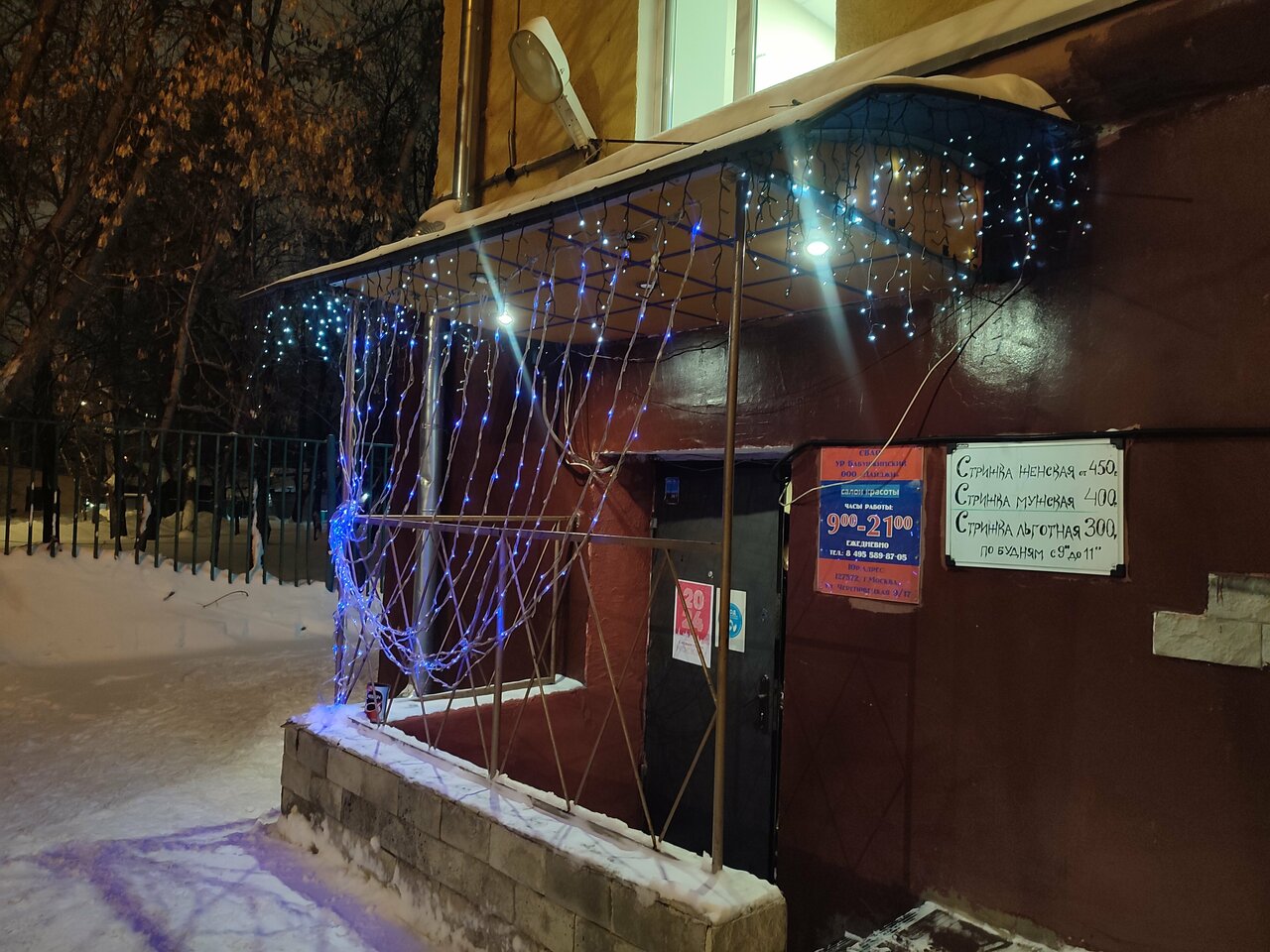 Фото салона