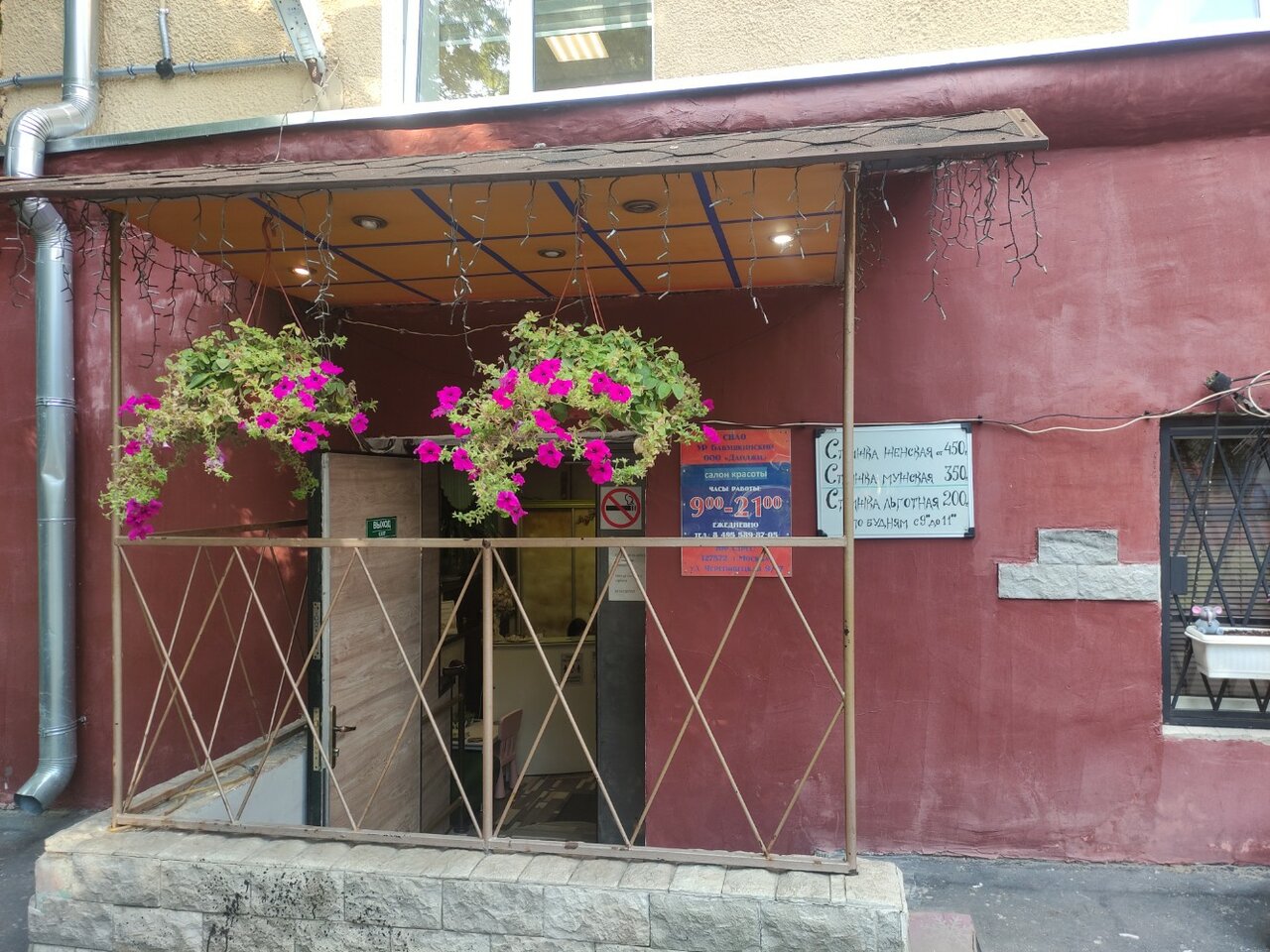 Фото салона