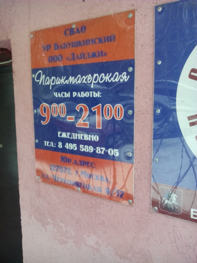 Фото салона