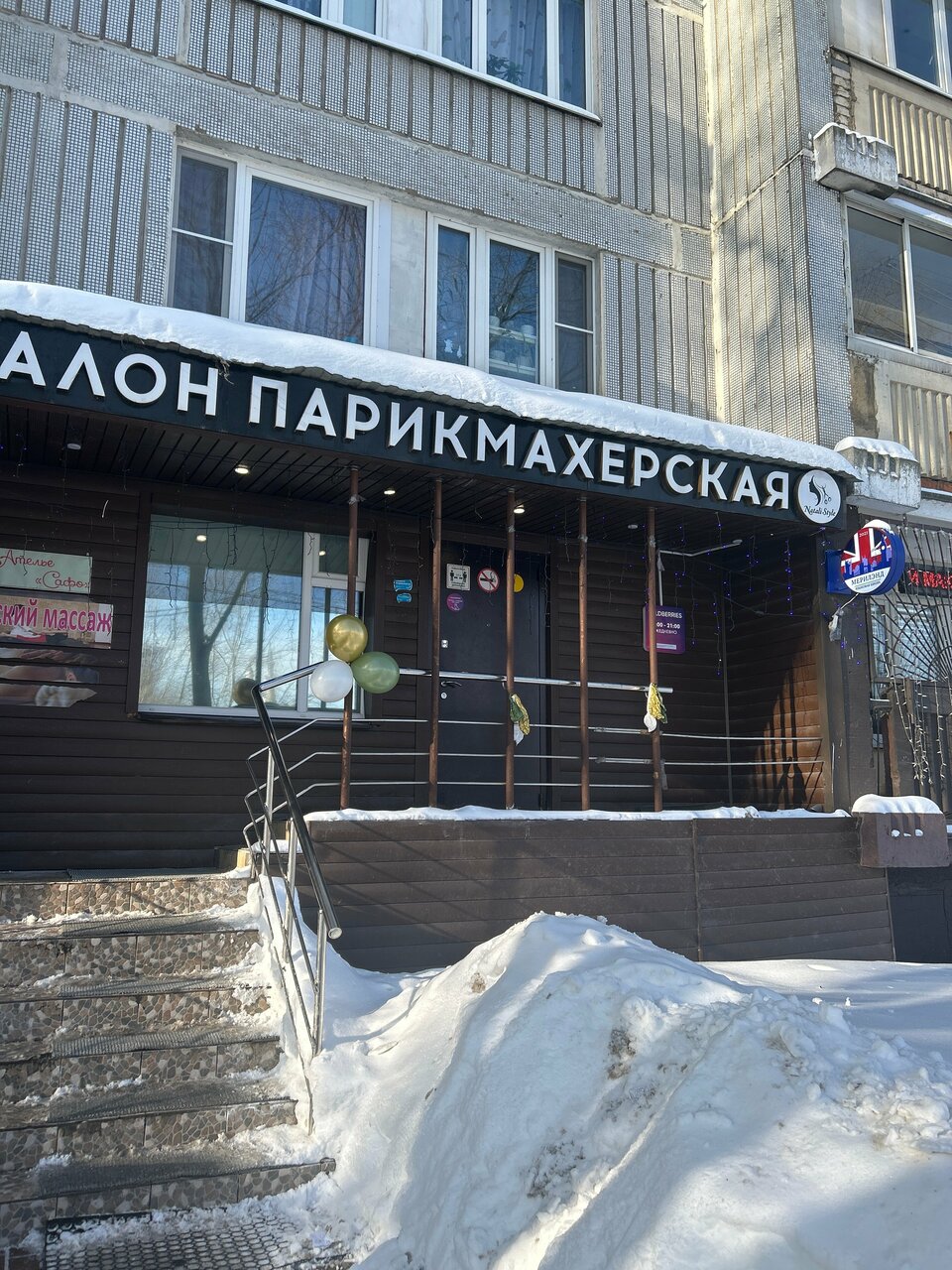 Фото салона