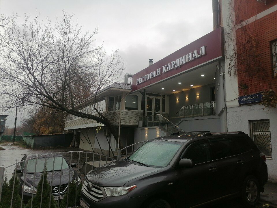 Кардинал Холл