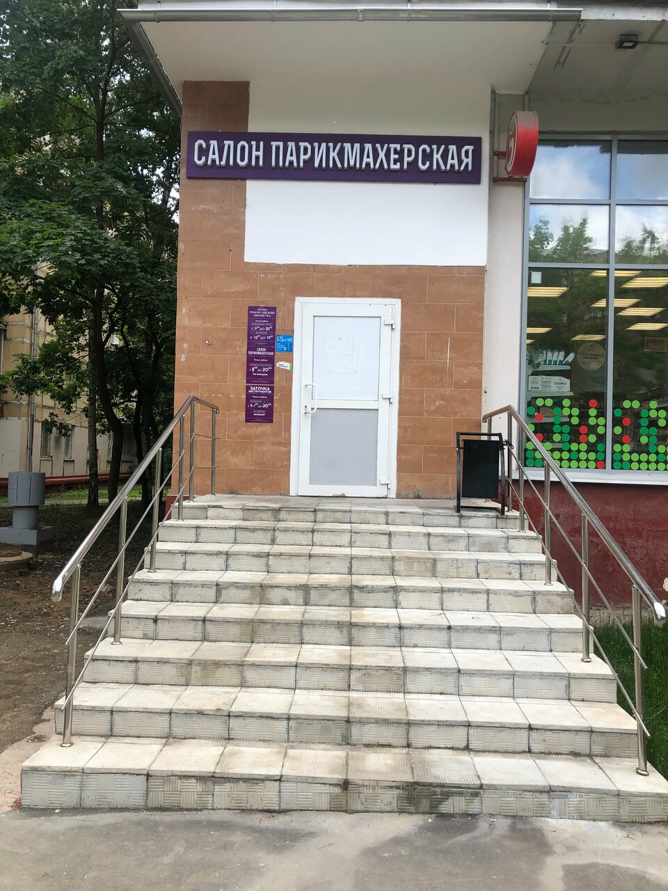 Фото салона