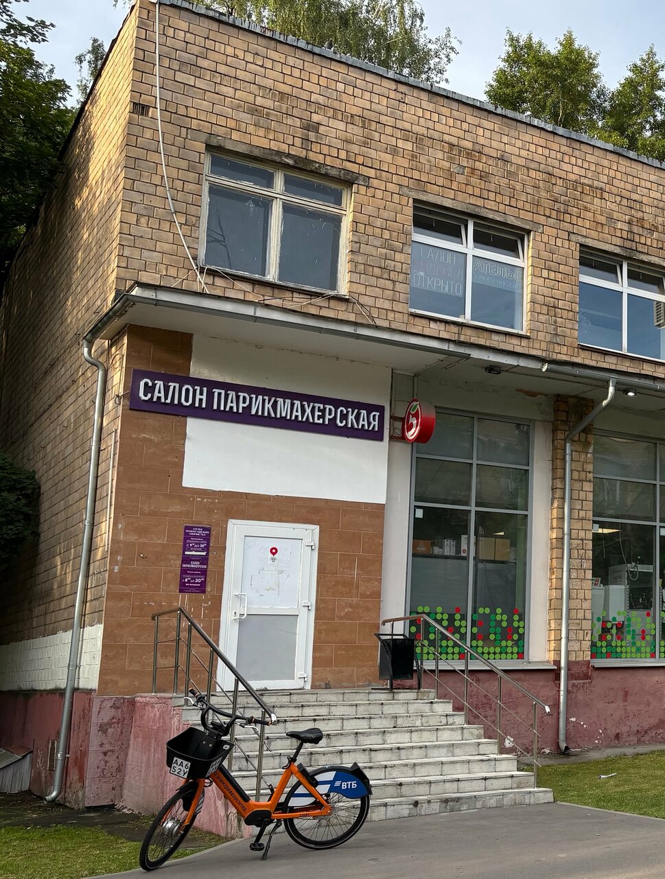Фото салона