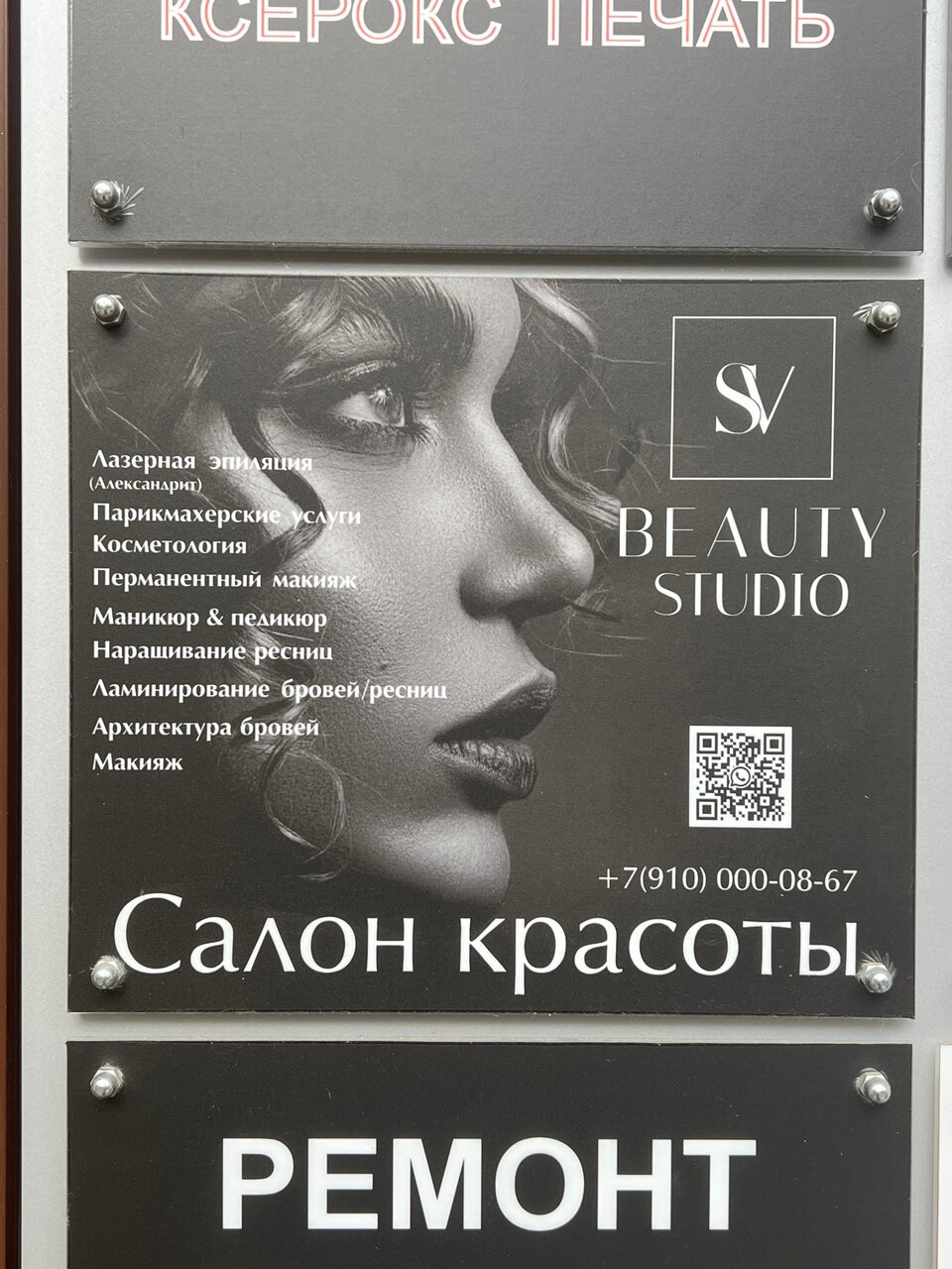 Фото салона