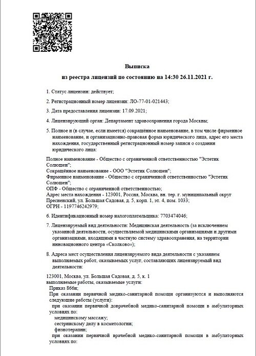 Фото салона