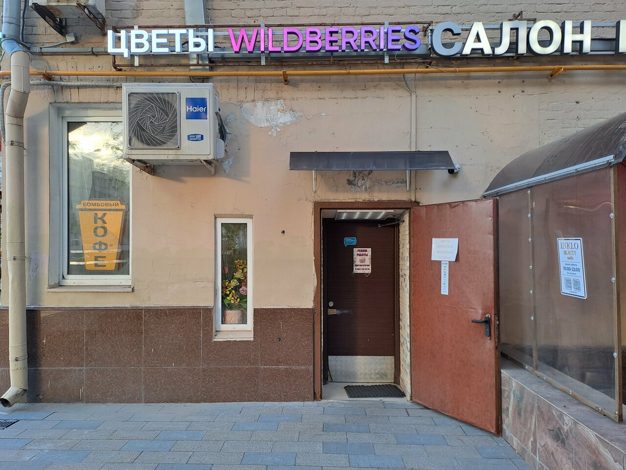 Фото салона