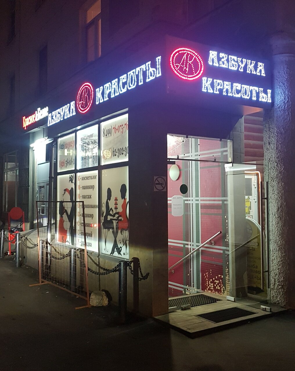 Фото салона