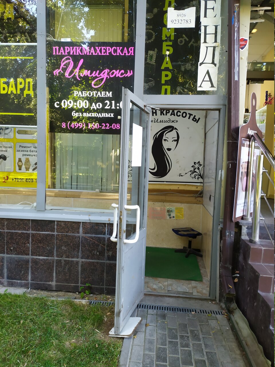 Фото салона