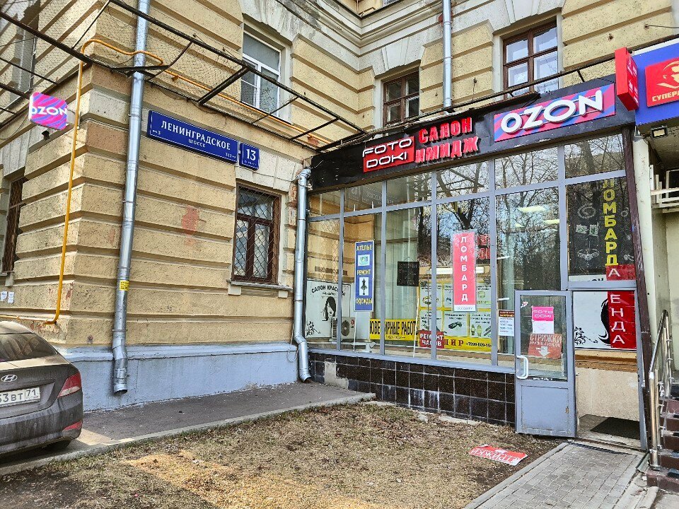 Фото салона