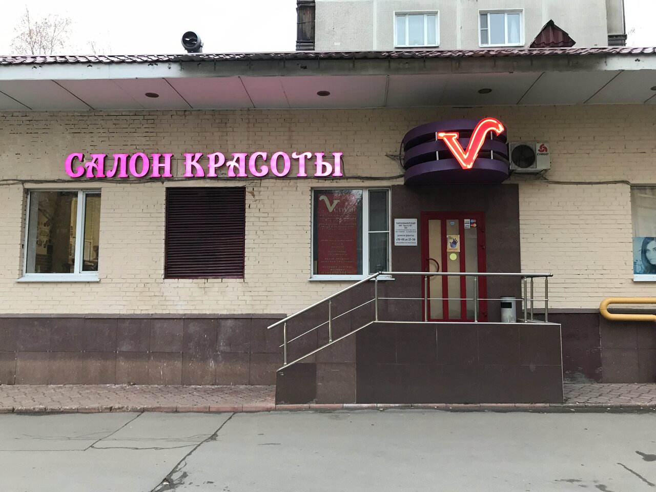 Фото салона