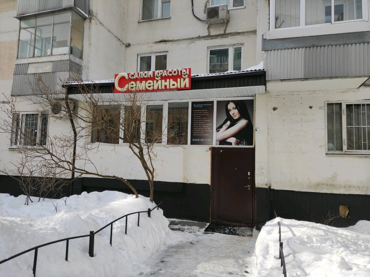Фото салона