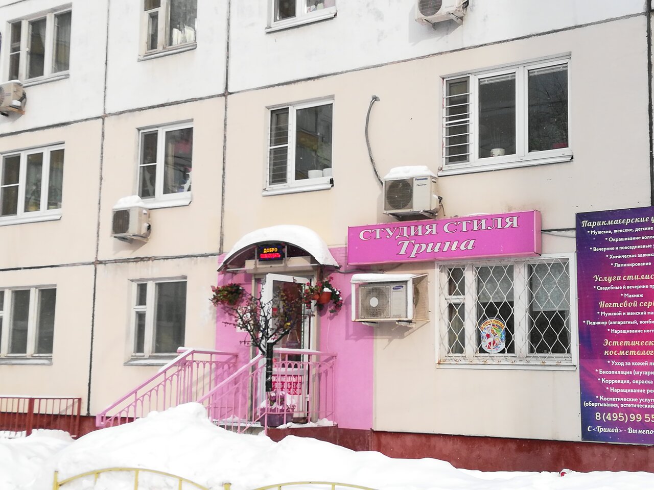 Фото салона