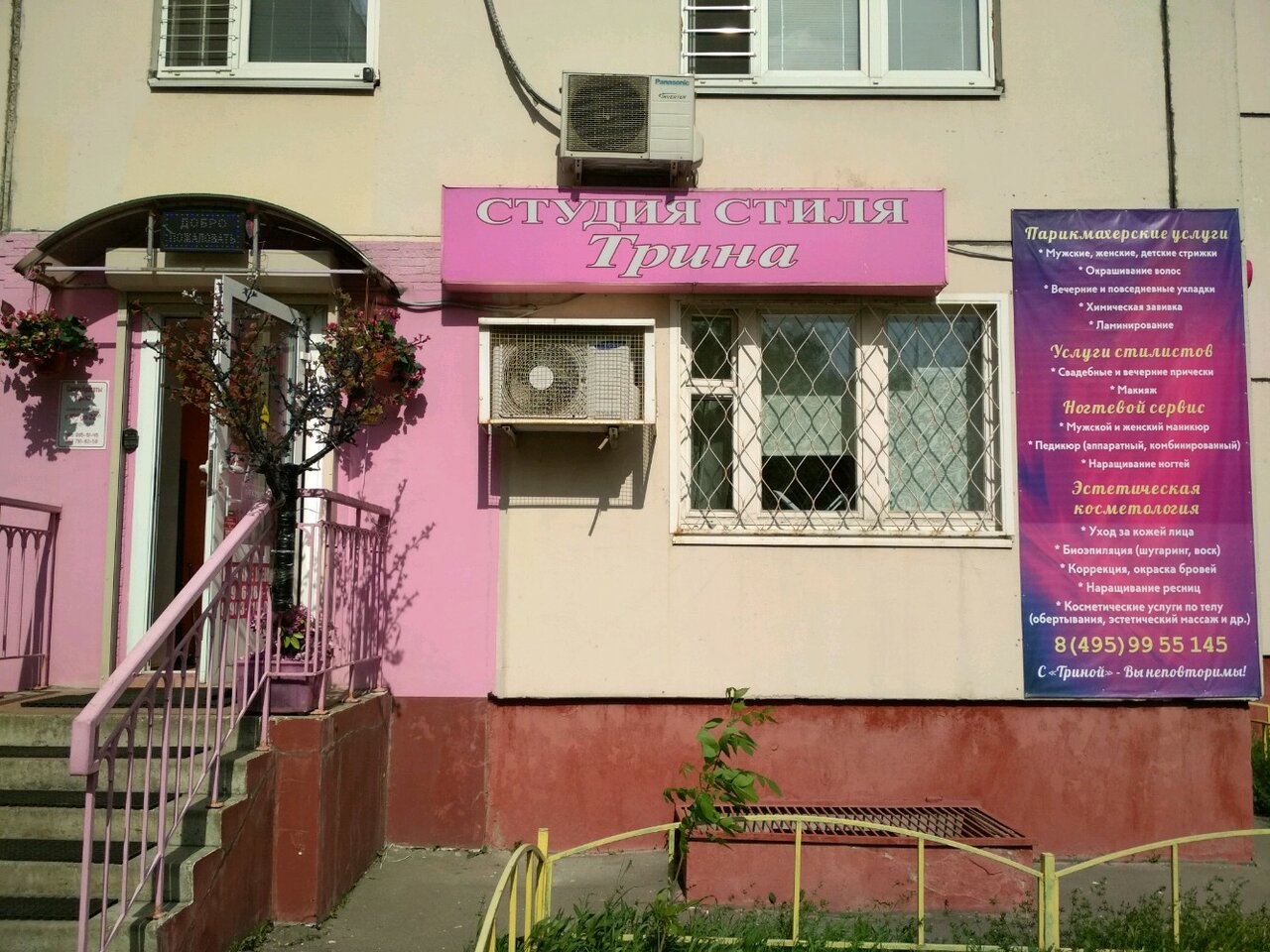 Фото салона