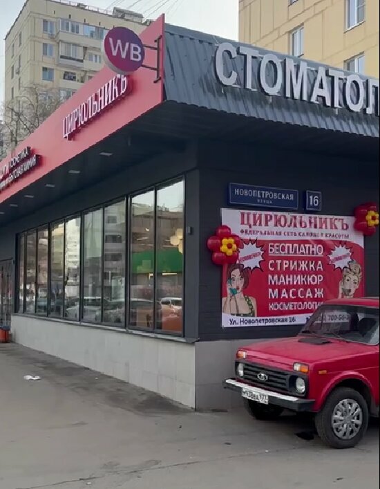 Фото салона