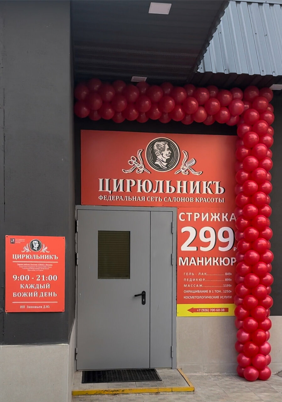 Фото салона