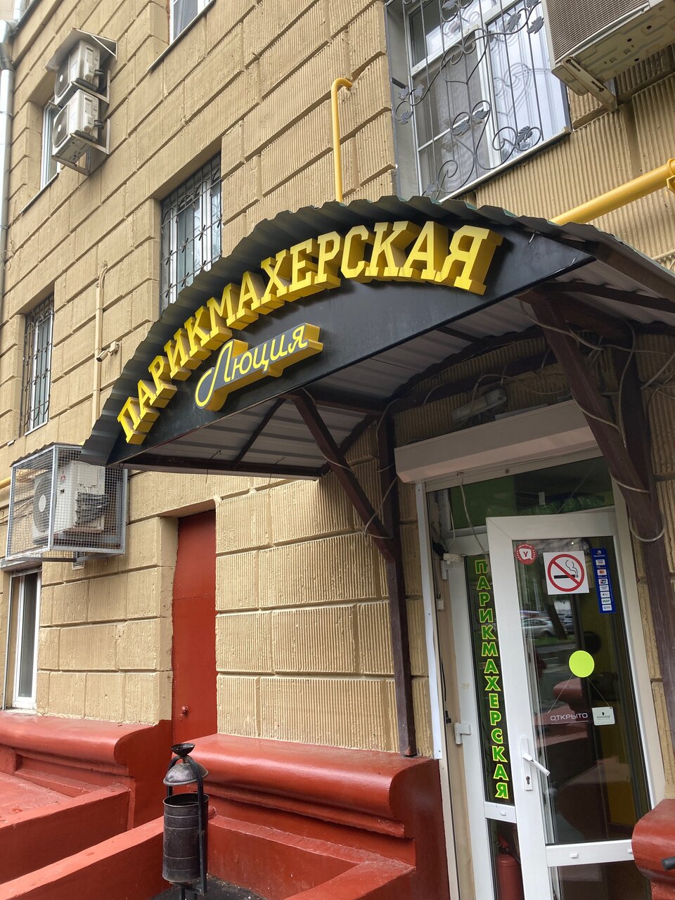 Люция