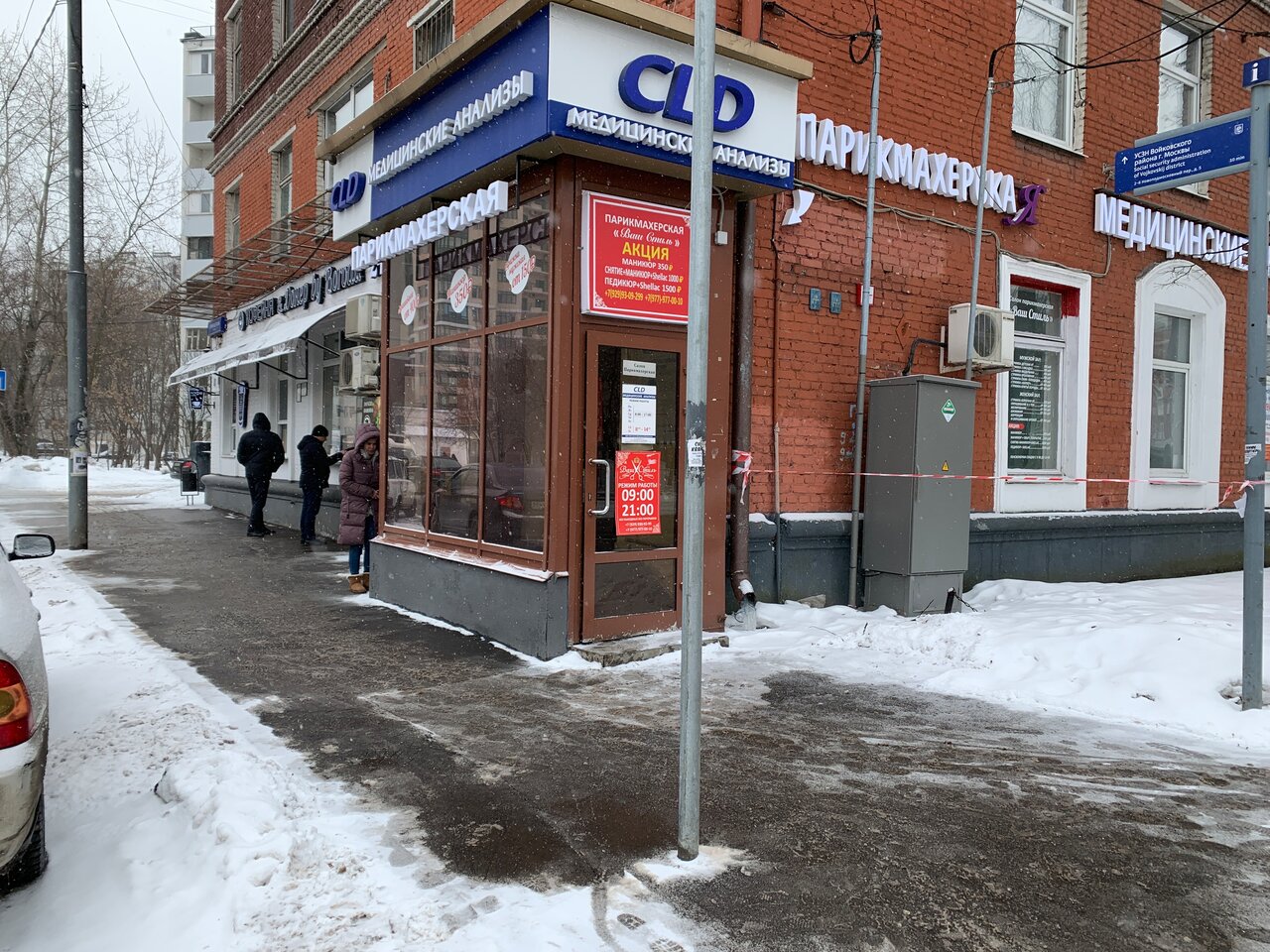 Фото салона
