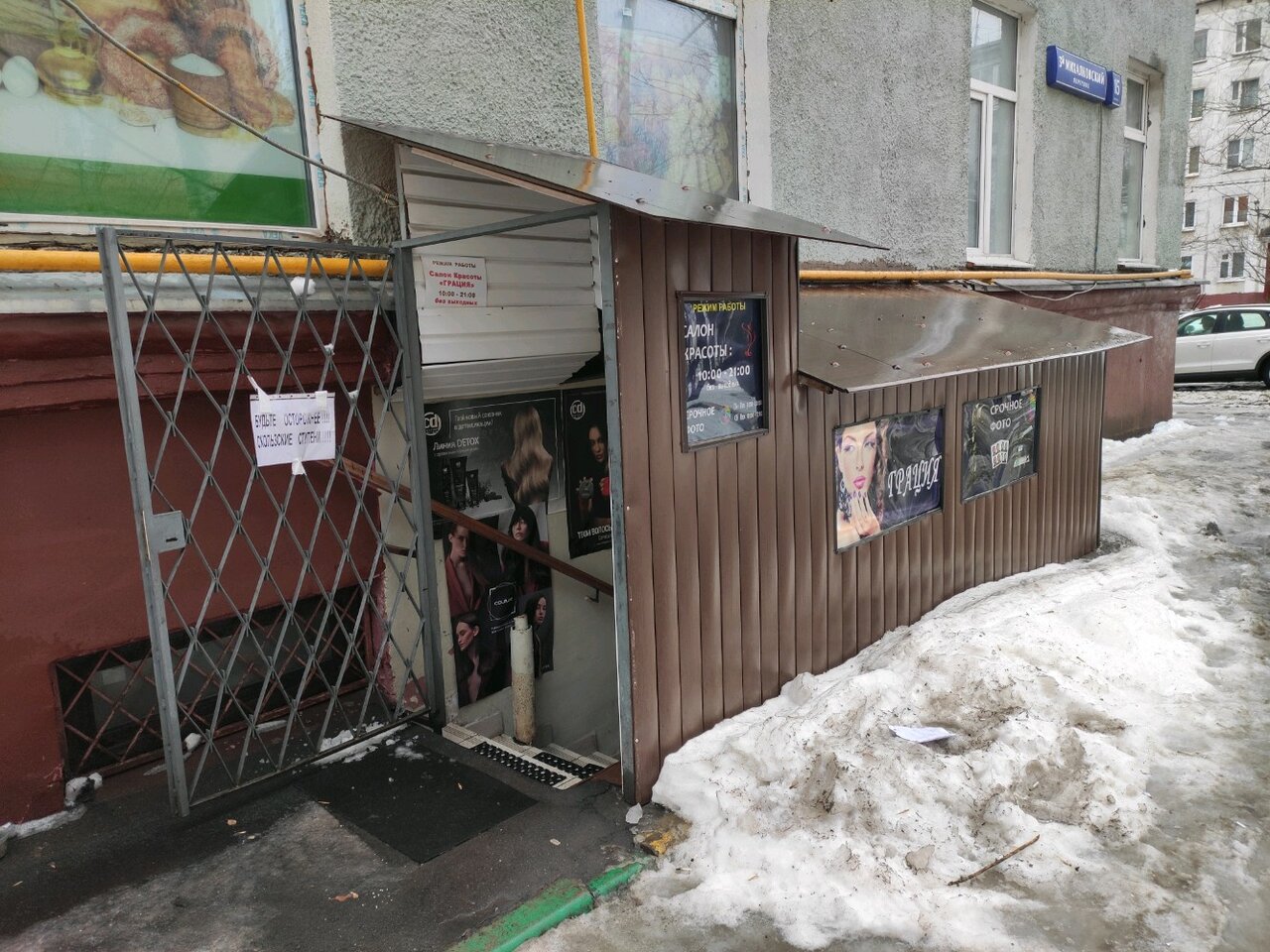 Фото салона