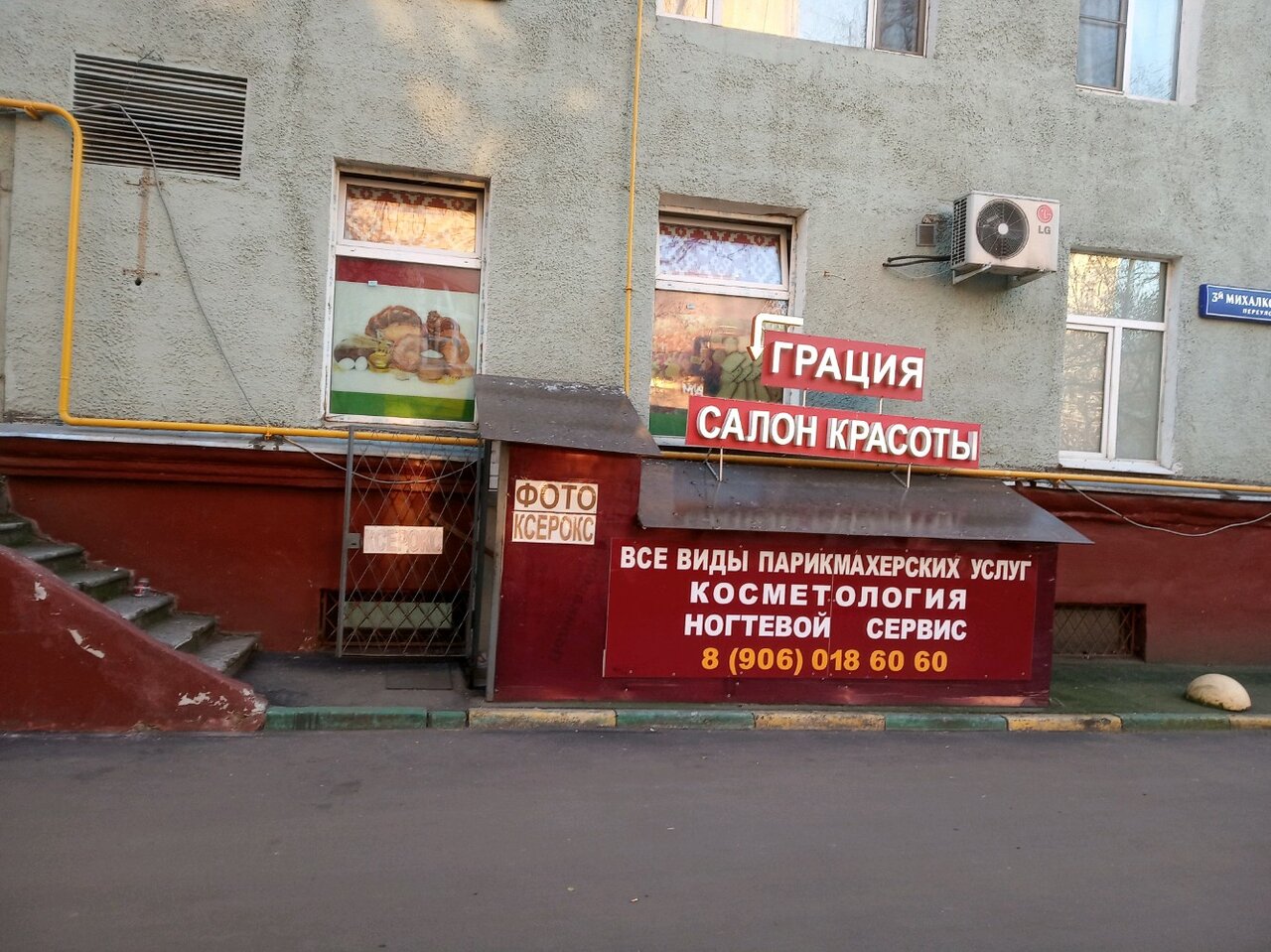 Фото салона