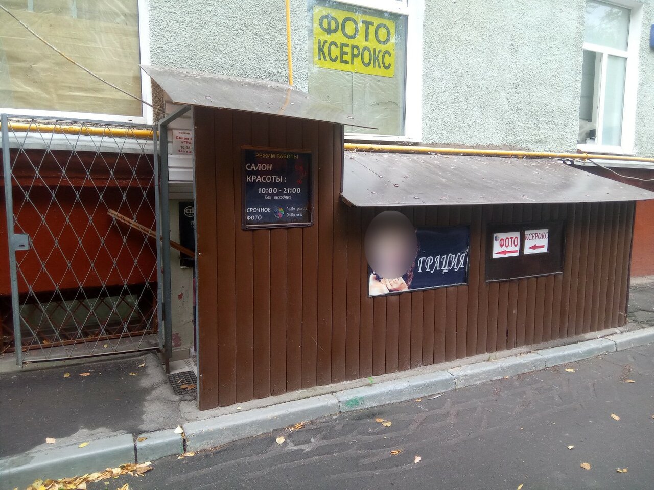 Фото салона
