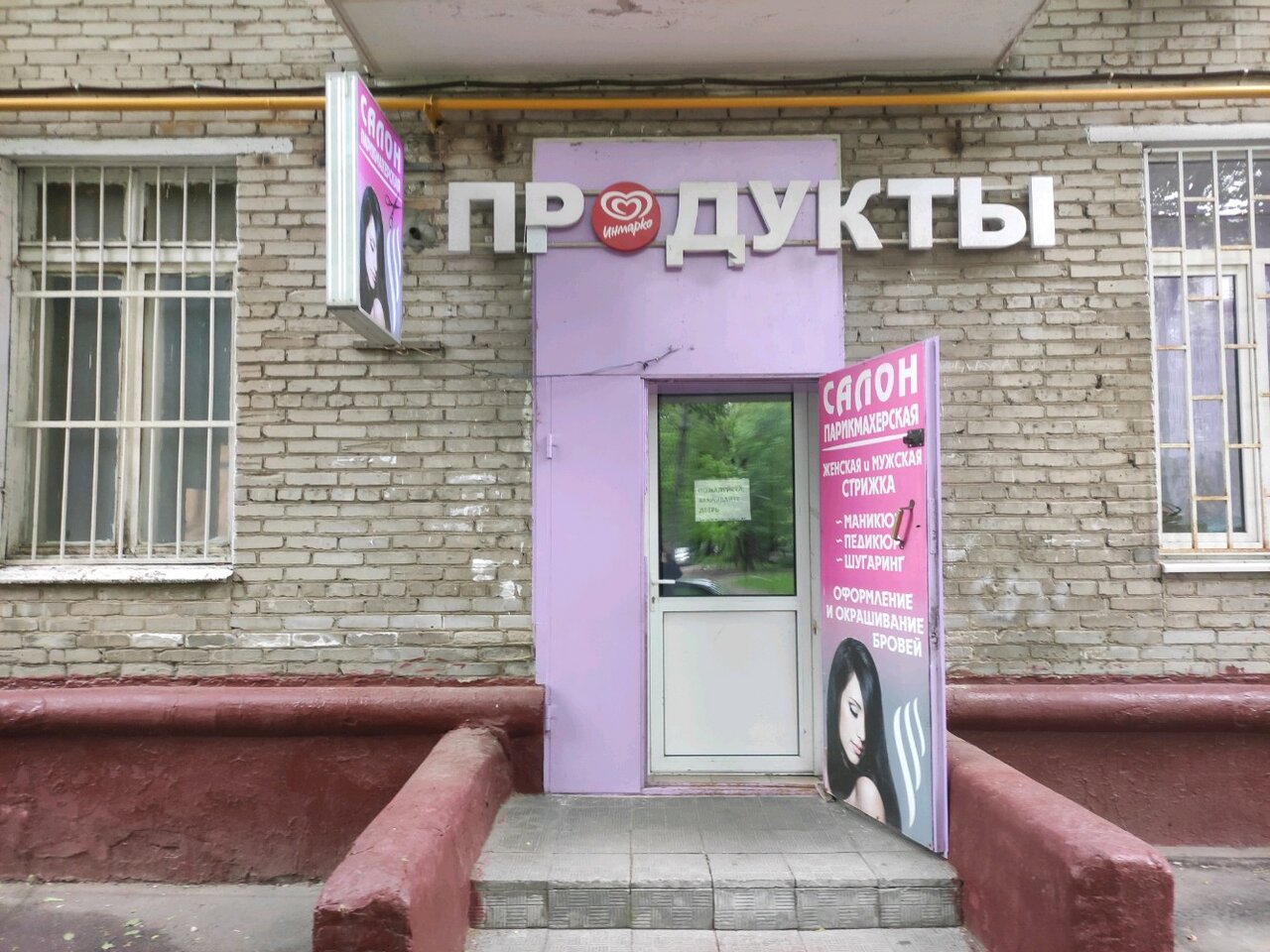 Фото салона