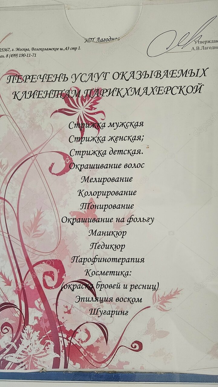 Фото салона