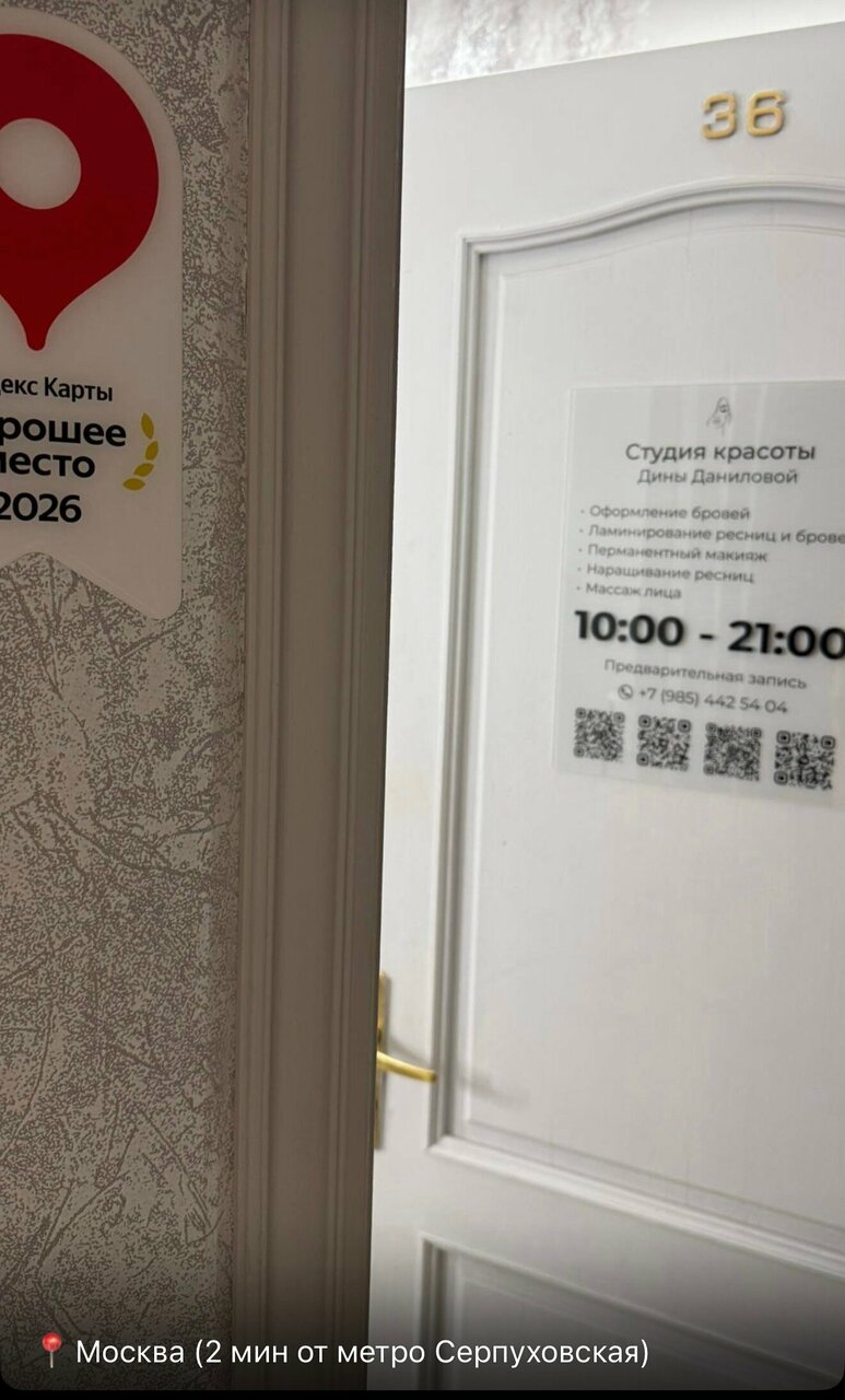 Фото салона