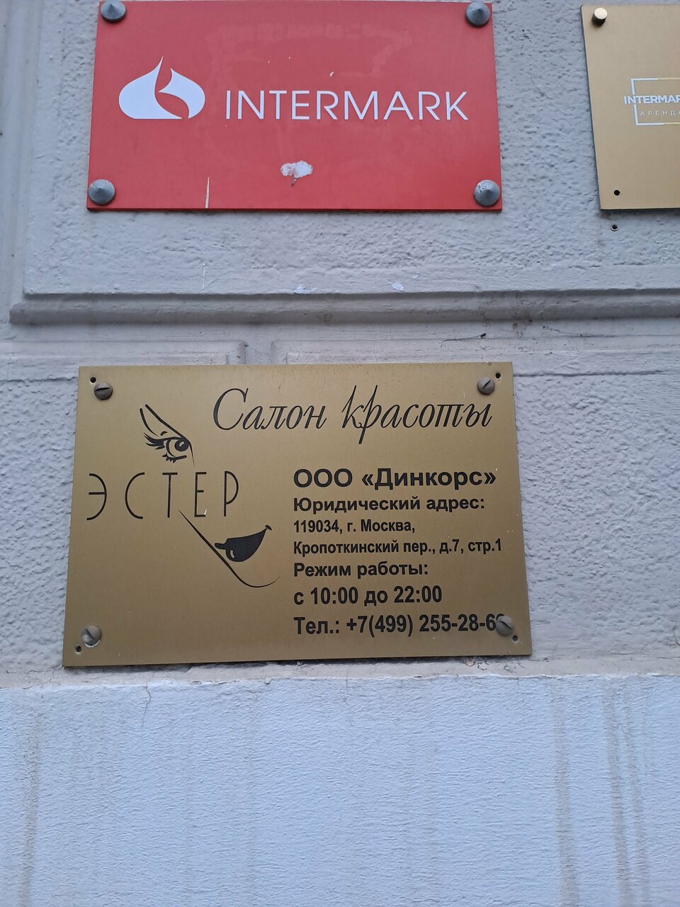 Фото салона