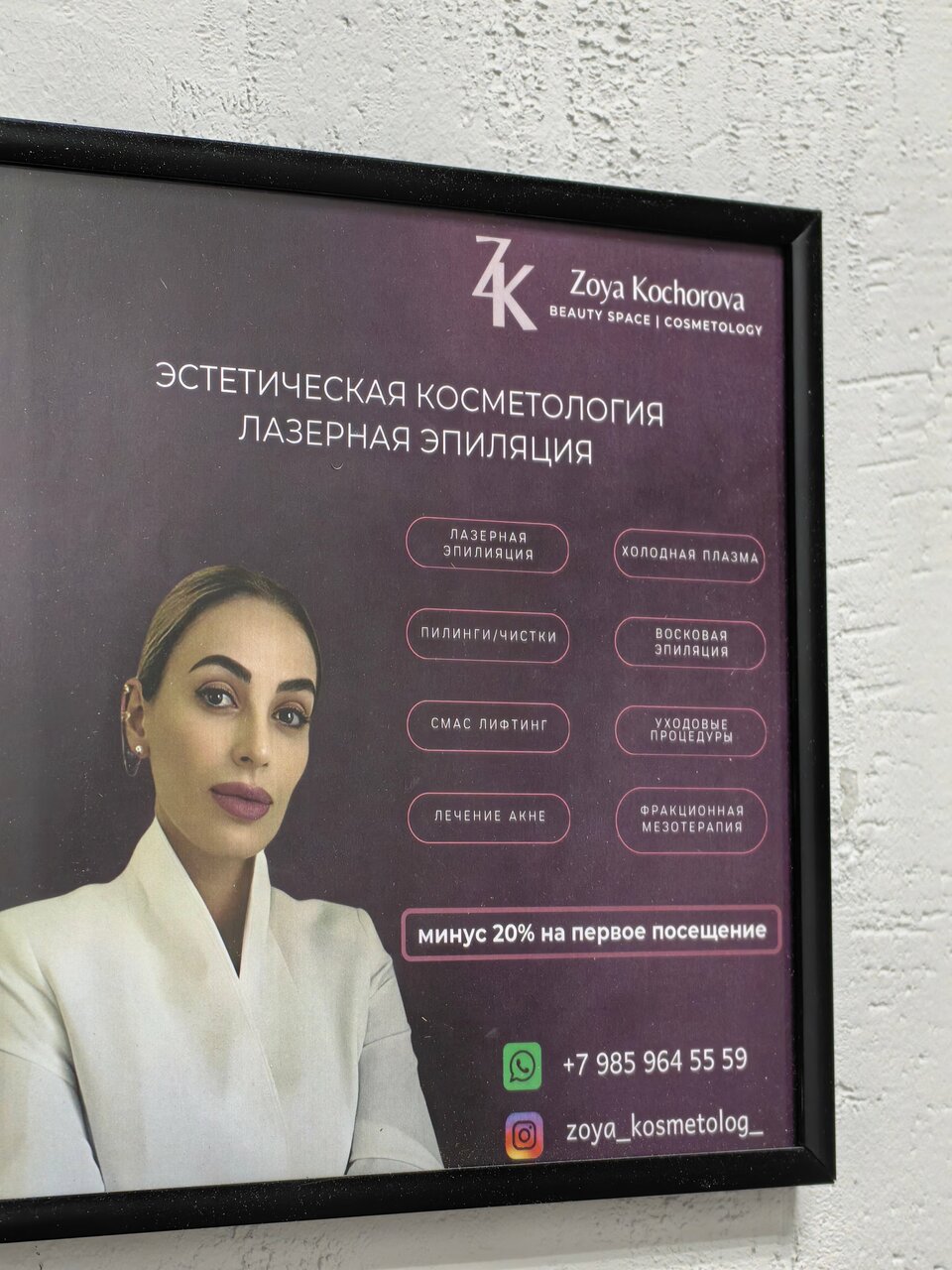 Фото салона