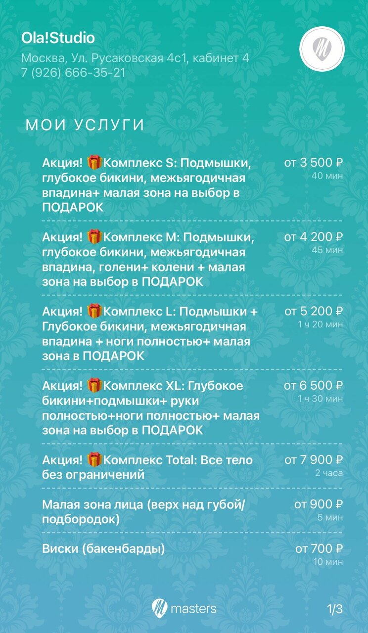 Фото салона