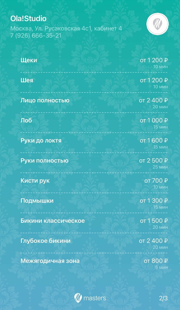 Фото салона