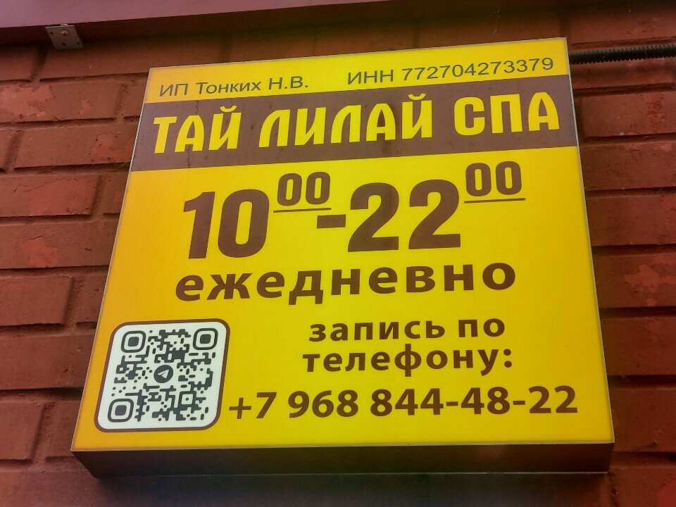 Фото салона