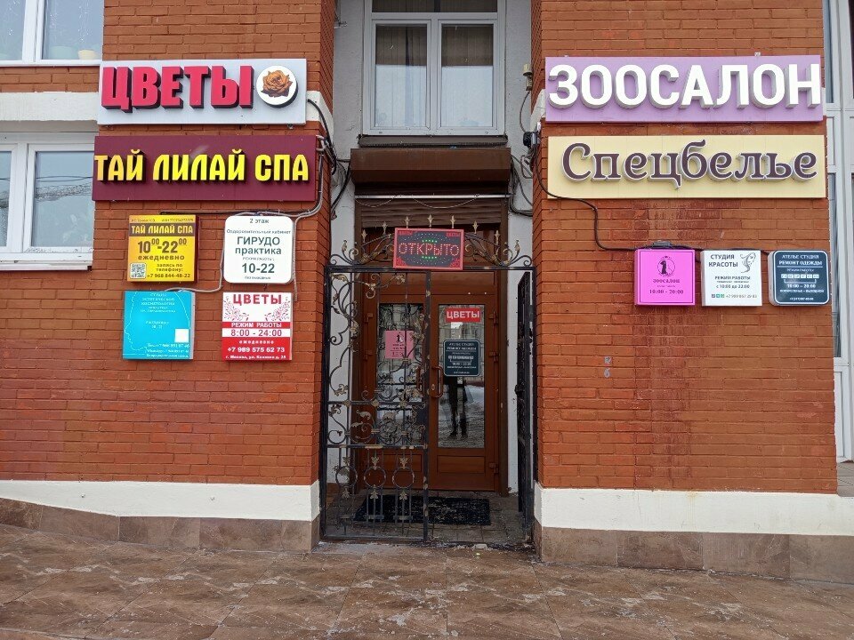 Фото салона