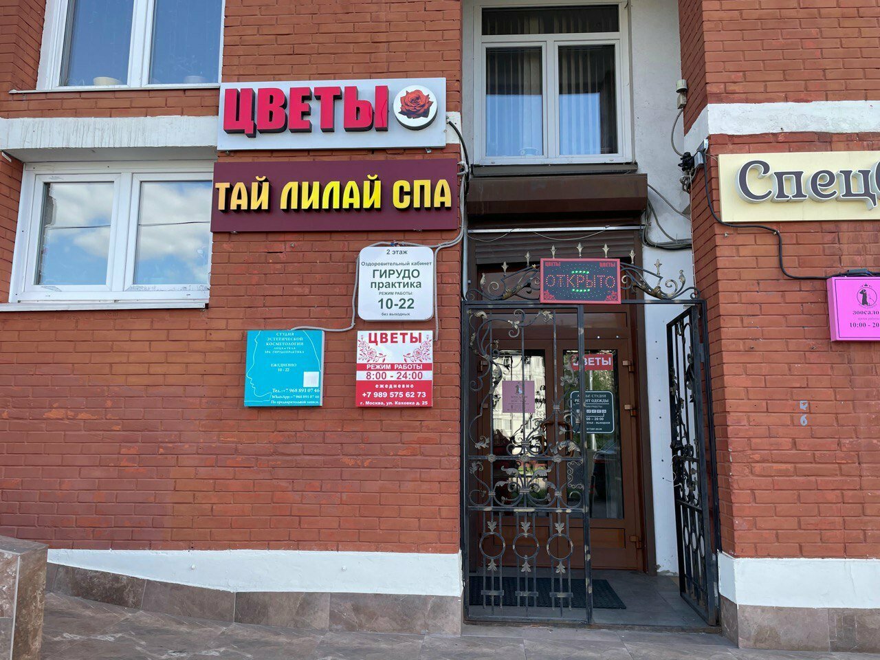 Фото салона