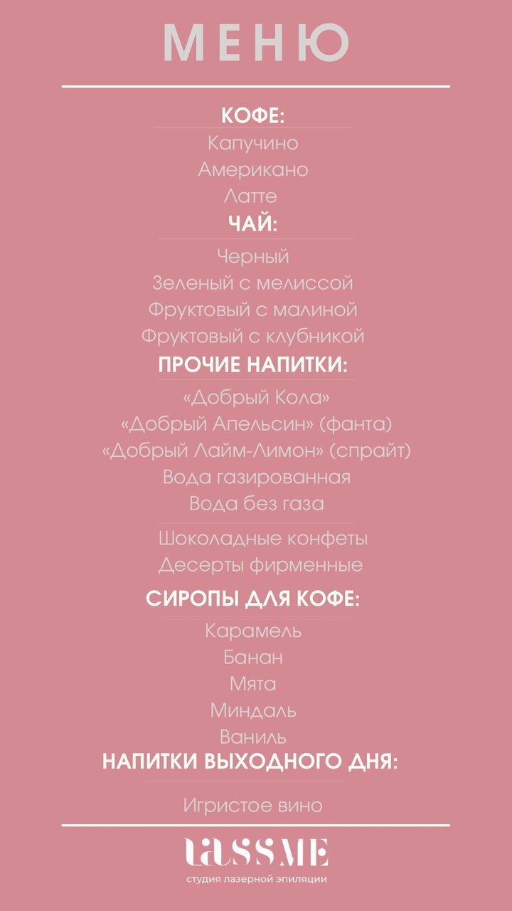 Фото салона