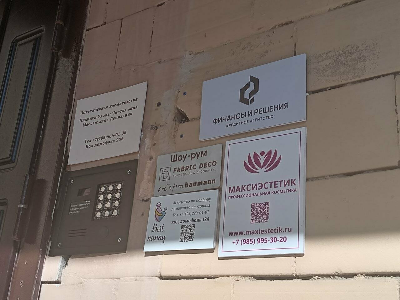 Фото салона
