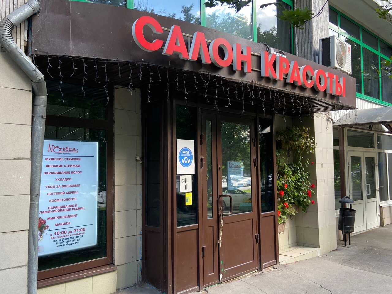 N-Студия