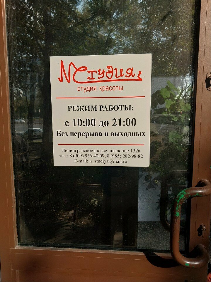 Фото салона