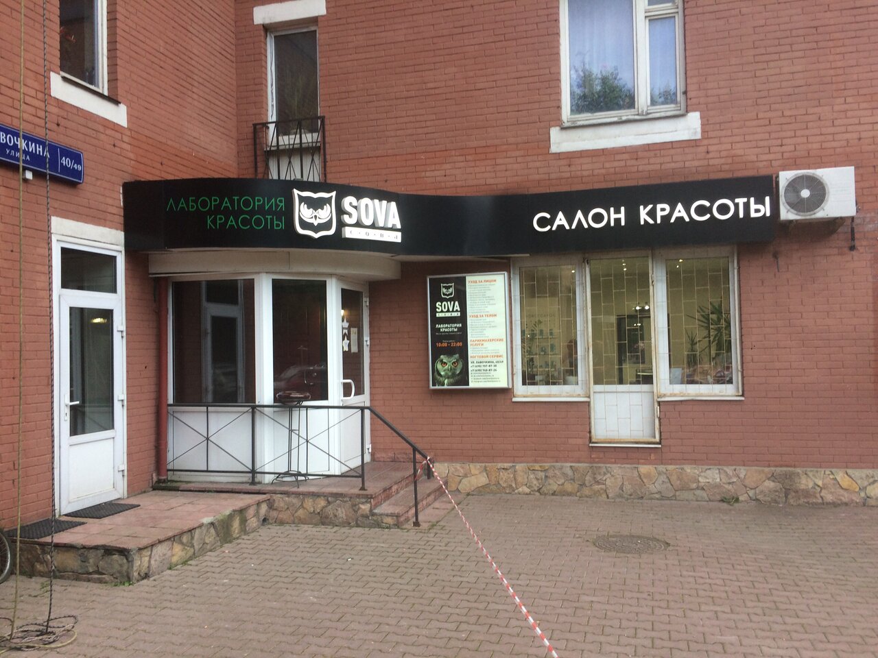 Фото салона