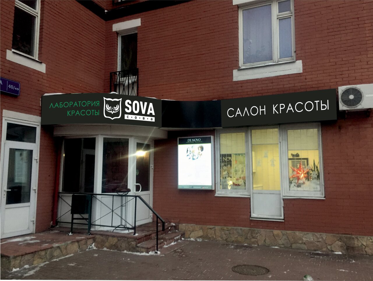 Фото салона