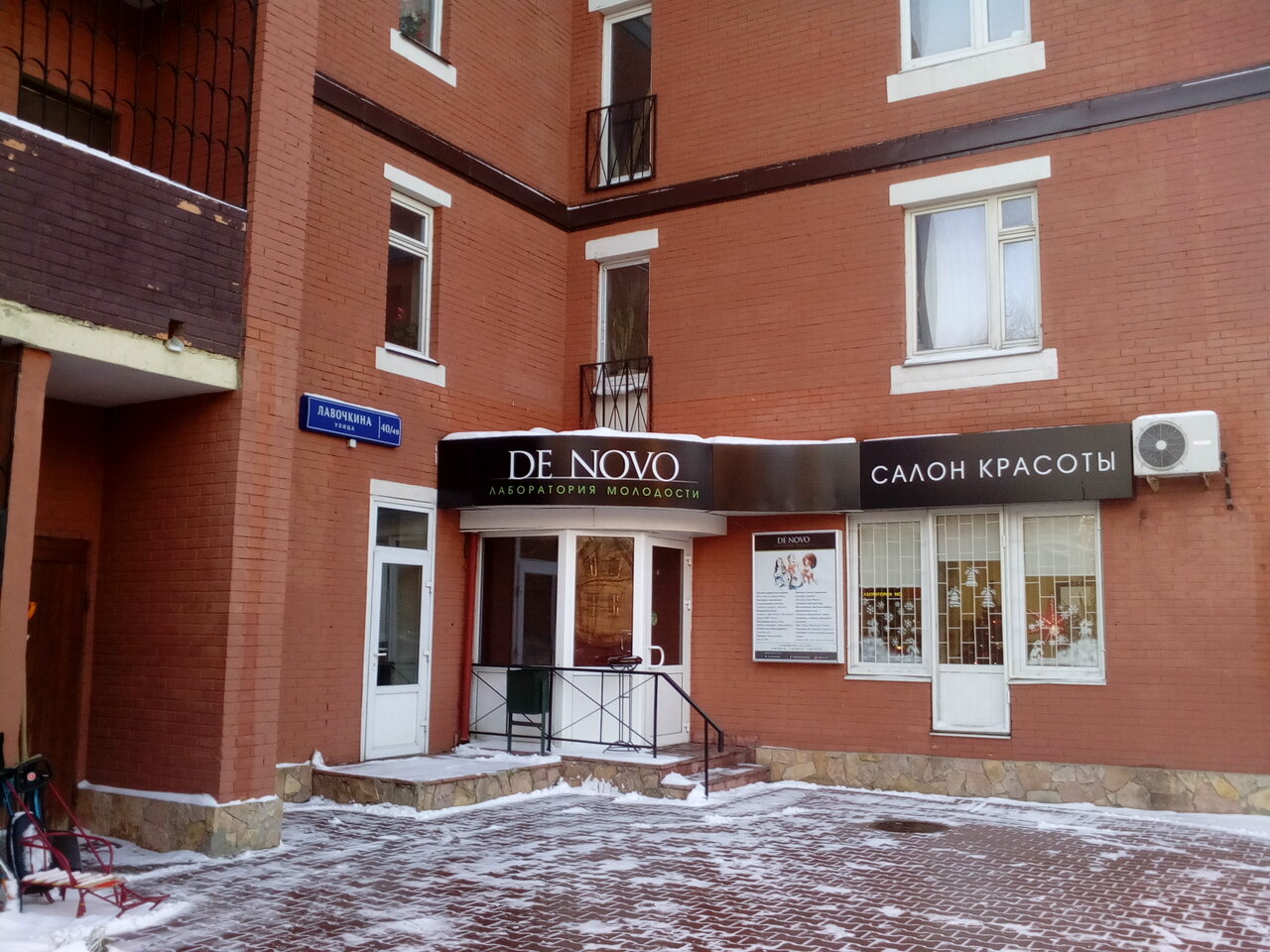 Фото салона