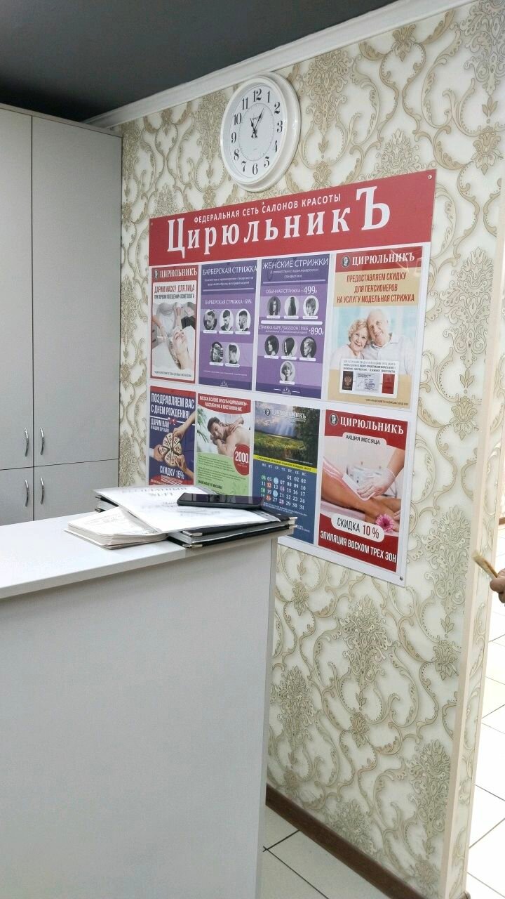 Фото салона