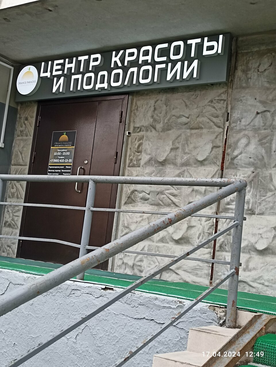 Фото салона