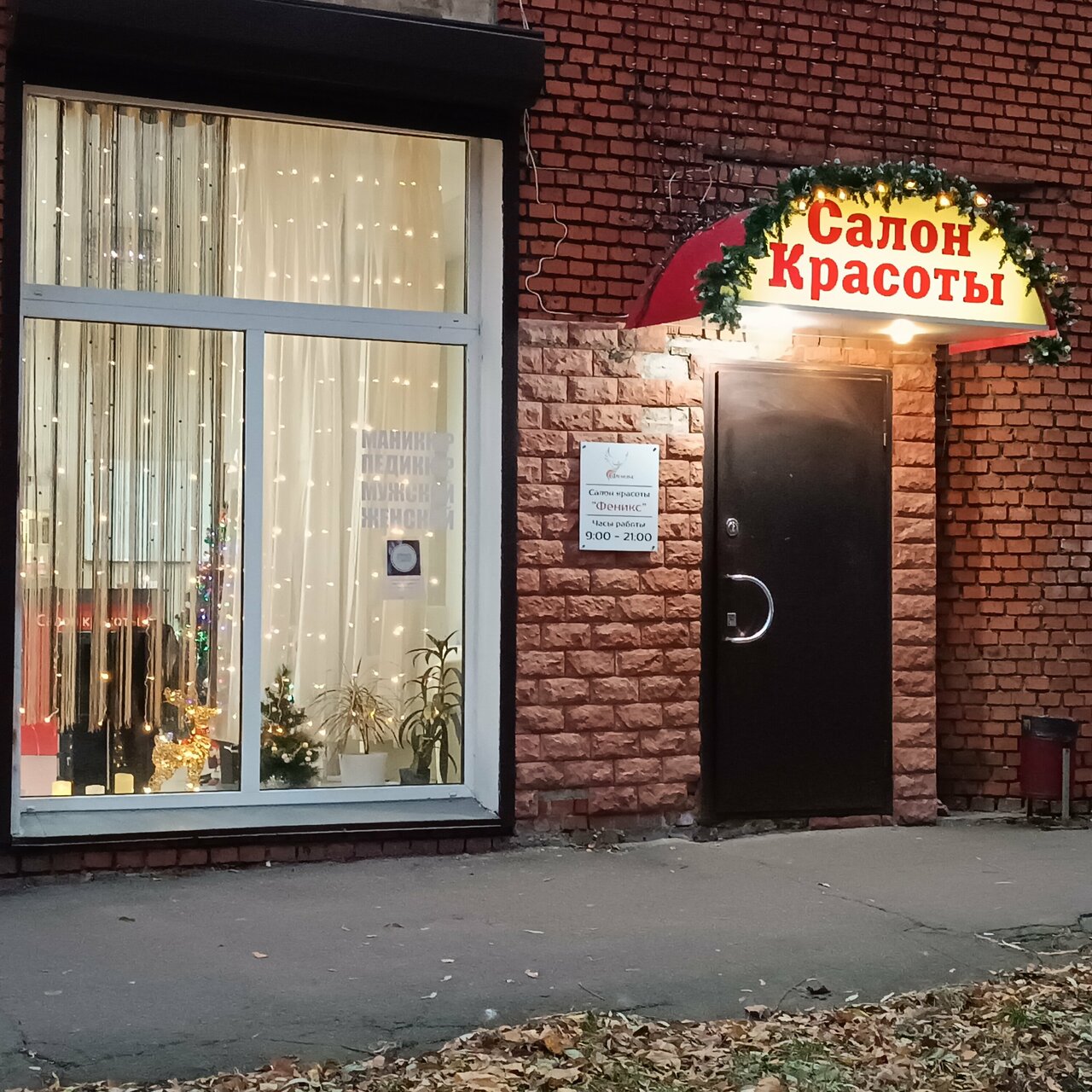 Фото салона