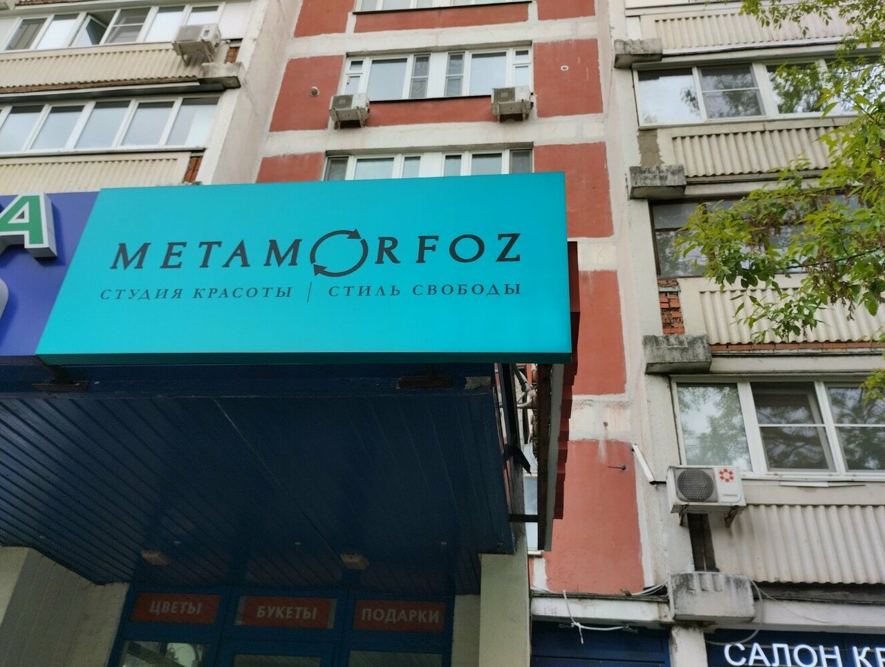 Фото салона