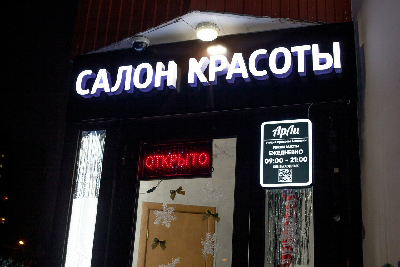 Фото салона