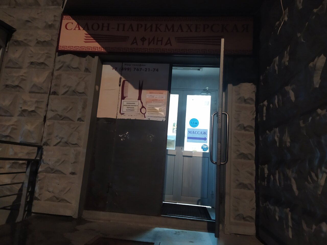 Фото салона